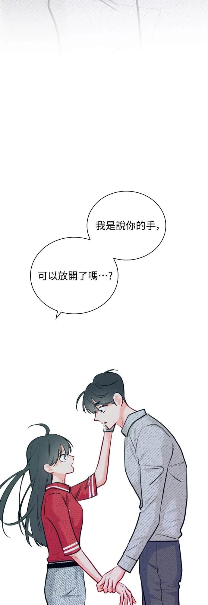 《反转黑历史》第27话 第8页