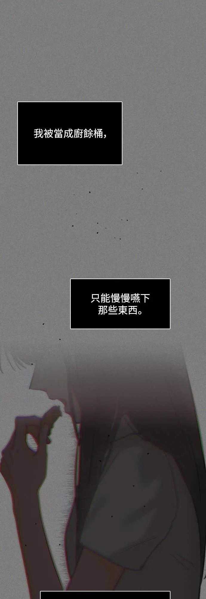 《反转黑历史》第27话 第38页