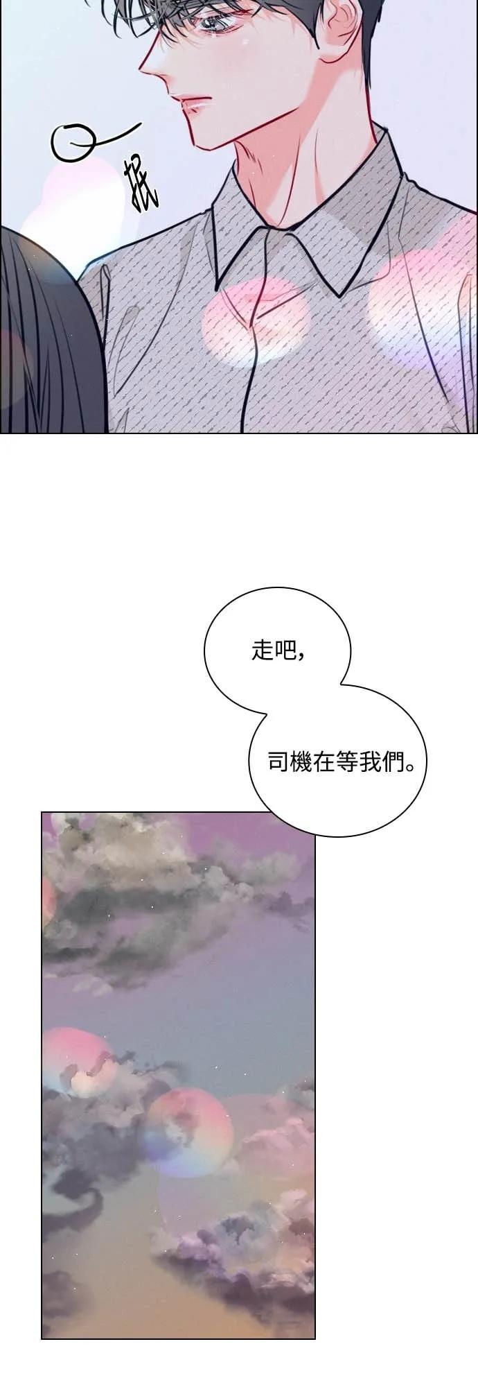 《反转黑历史》第27话 第26页