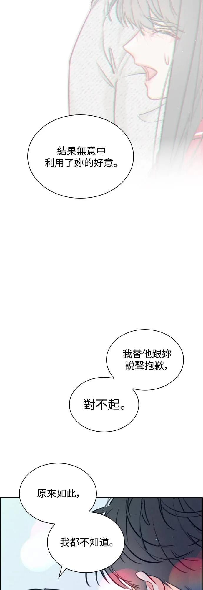 《反转黑历史》第27话 第17页