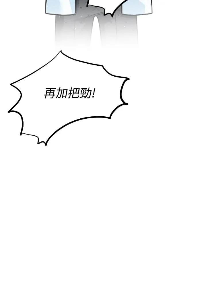 《反转黑历史》第27话 第30页