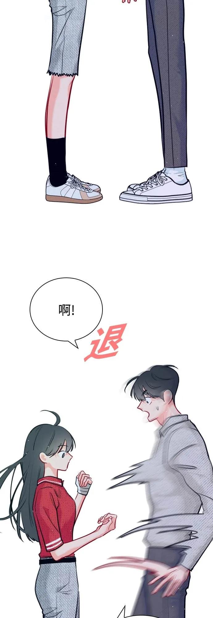 《反转黑历史》第27话 第9页