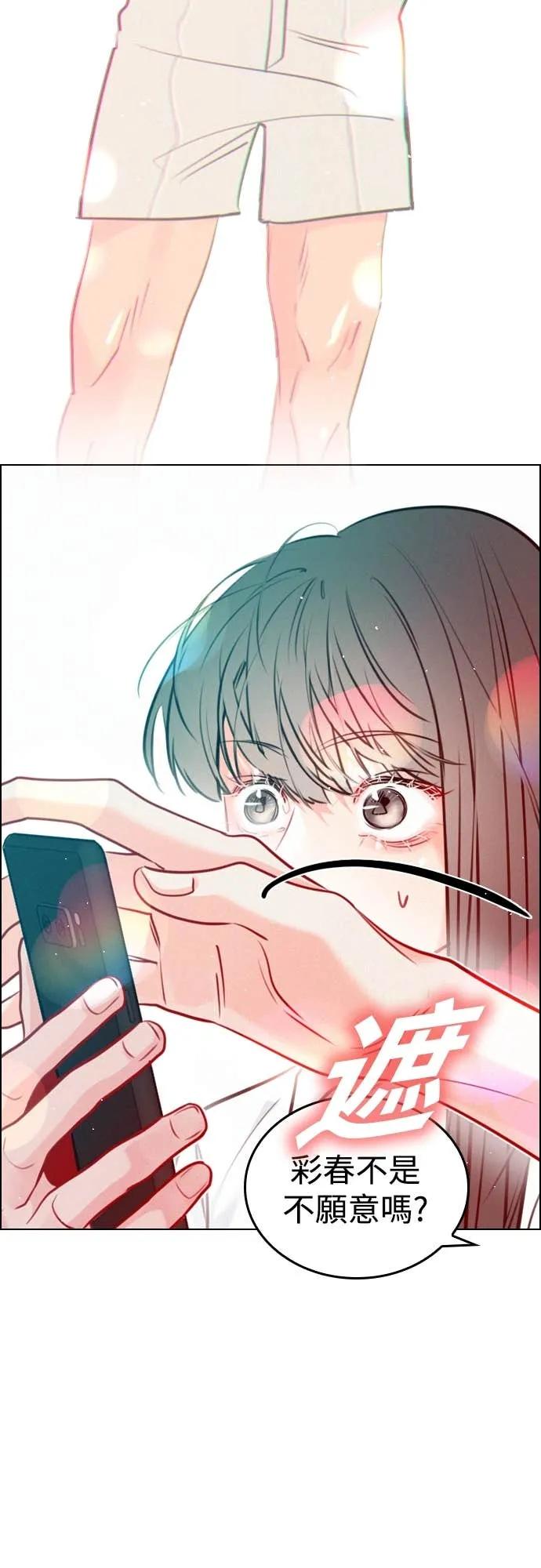《反转黑历史》第27话 第47页