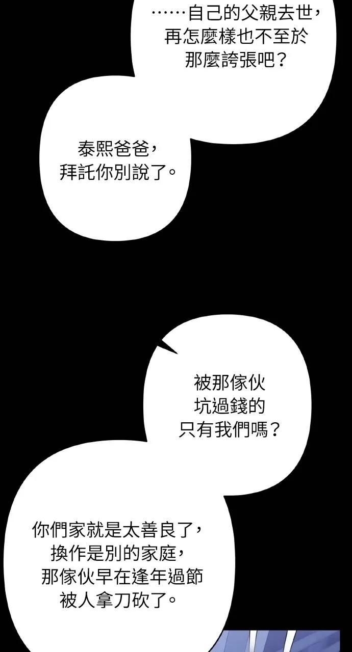 《春之影》第27话 第9页