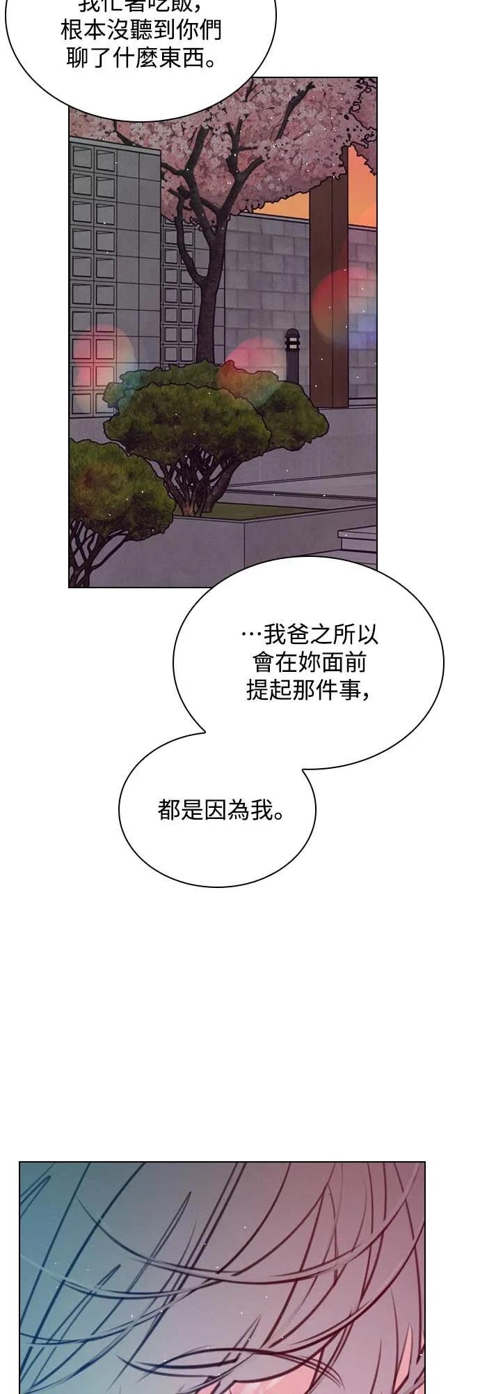 《反转黑历史》第27话 第14页