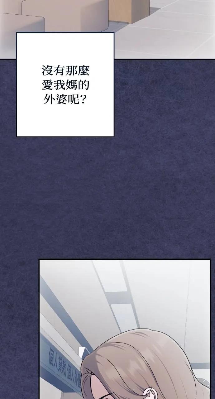 《春之影》第27话 第26页
