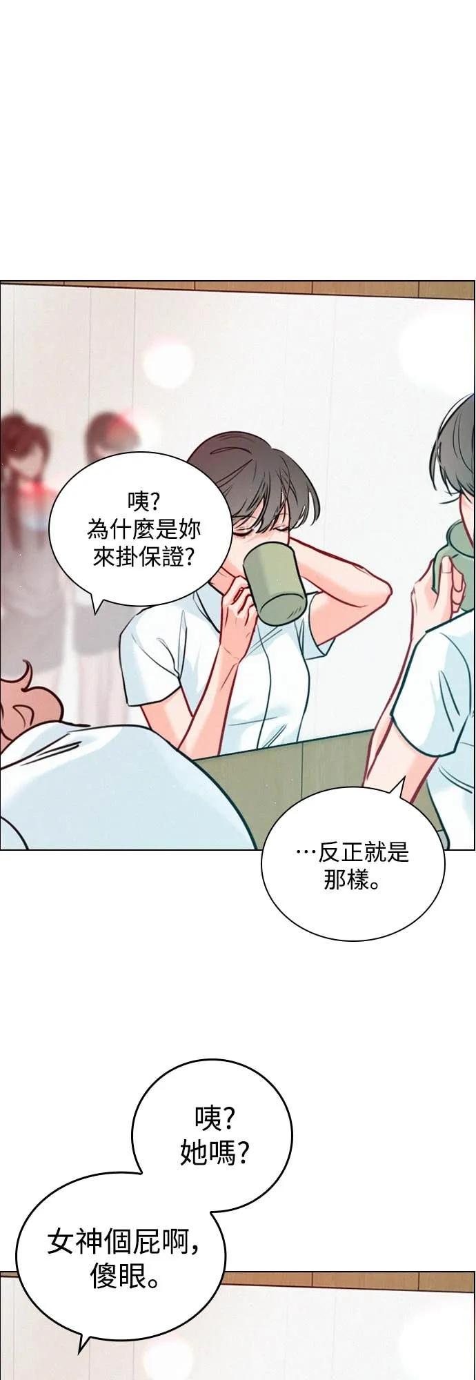 《反转黑历史》第27话 第62页