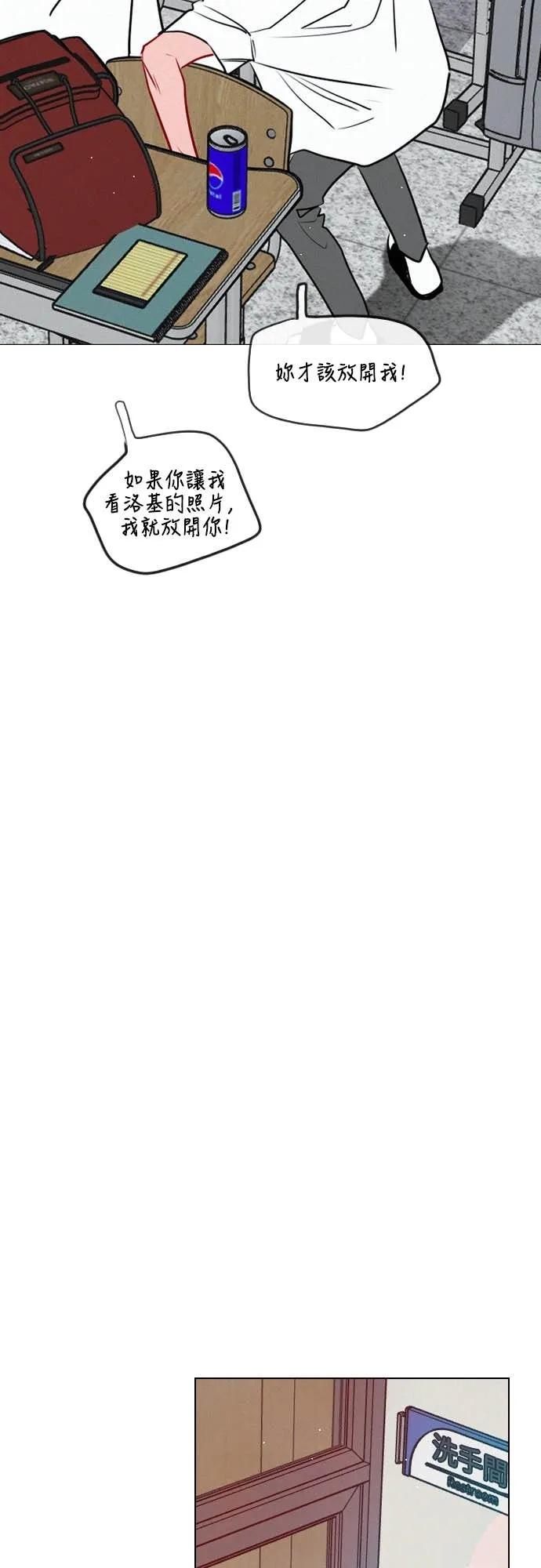 《反转黑历史》第27话 第59页