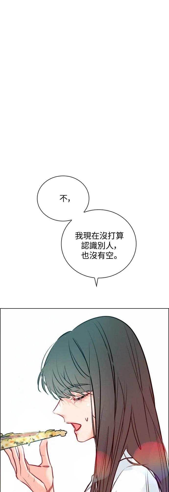 《反转黑历史》第27话 第56页