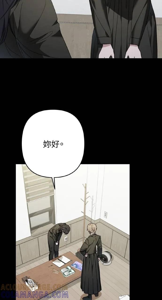 《春之影》第27话 第40页