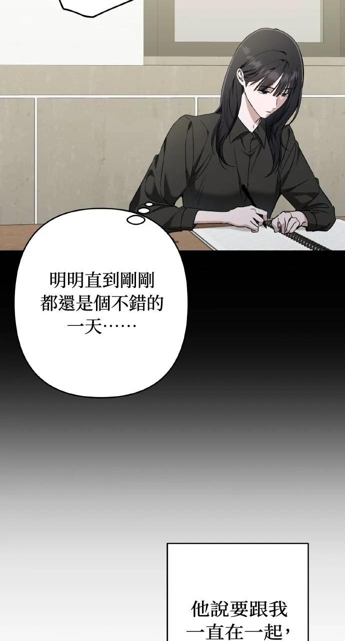 《春之影》第27话 第33页