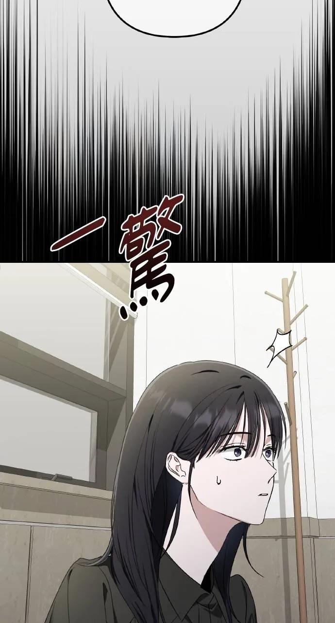 《春之影》第27话 第38页