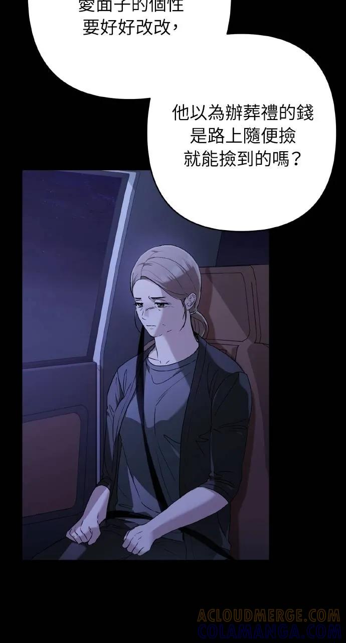 《春之影》第27话 第4页