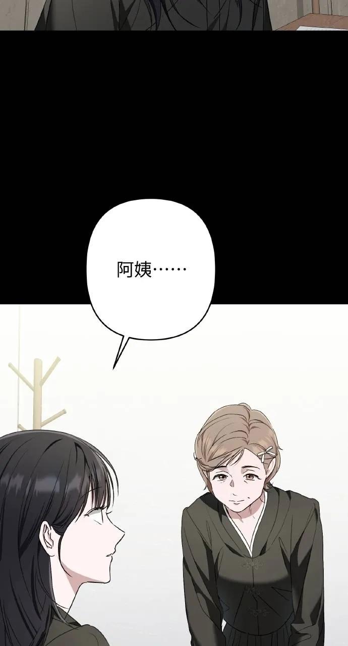 《春之影》第27话 第39页