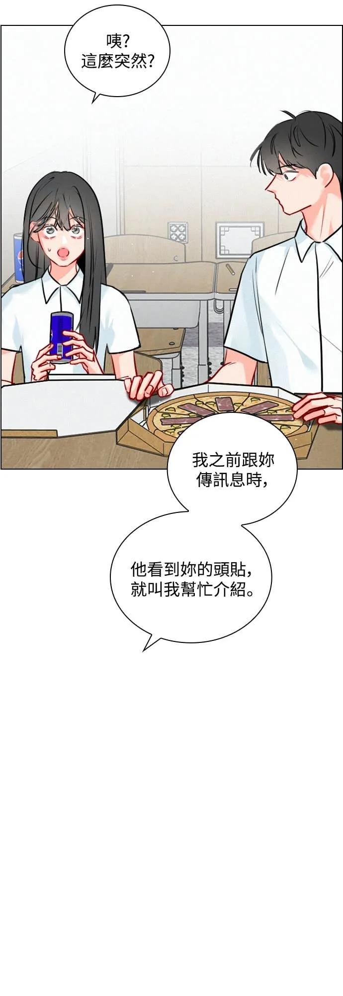 《反转黑历史》第27话 第45页