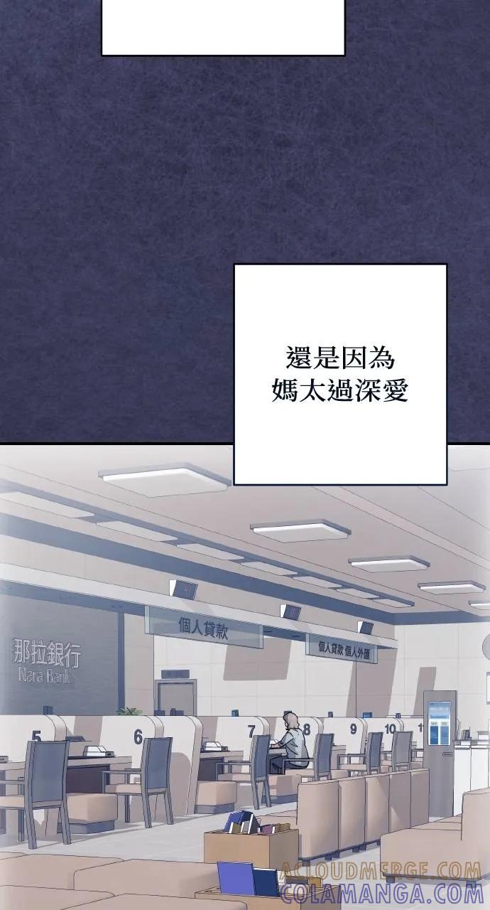 《春之影》第27话 第25页