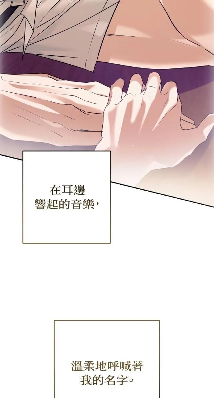 《春之影》第27话 第36页