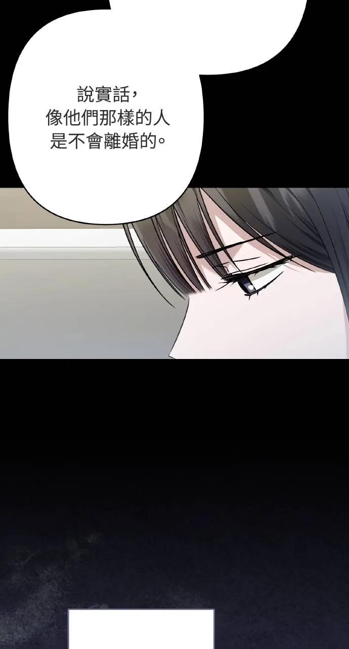 《春之影》第27话 第63页