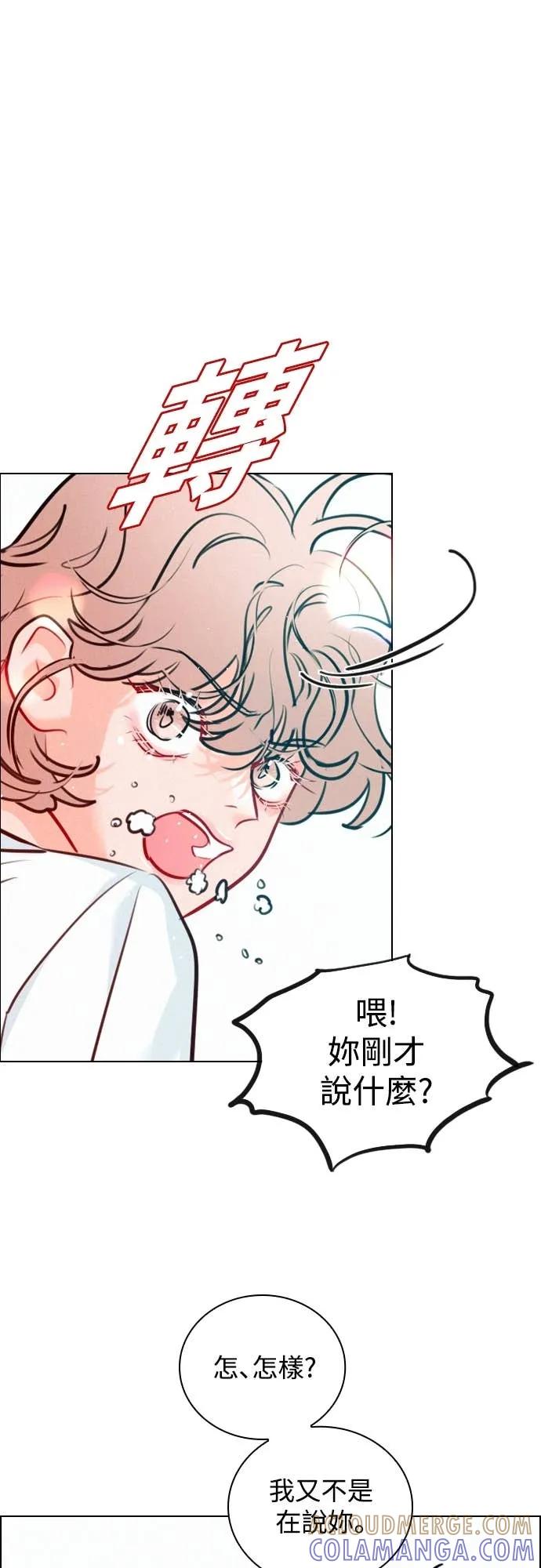 《反转黑历史》第27话 第64页