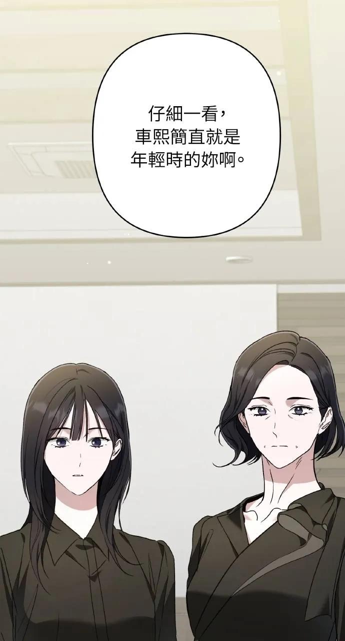 《春之影》第27话 第48页
