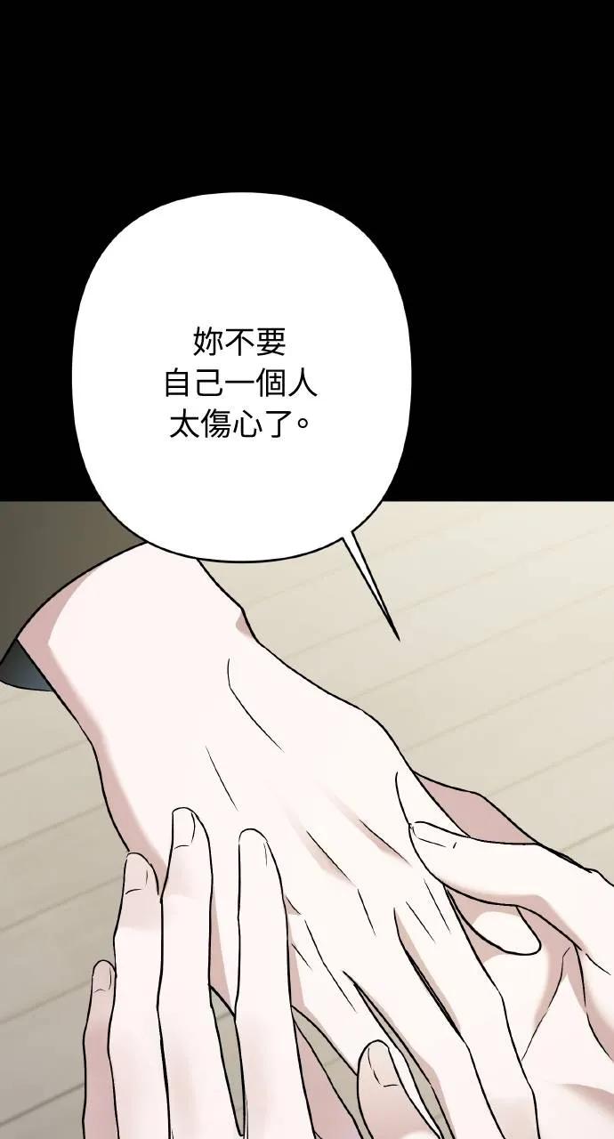 《春之影》第27话 第60页