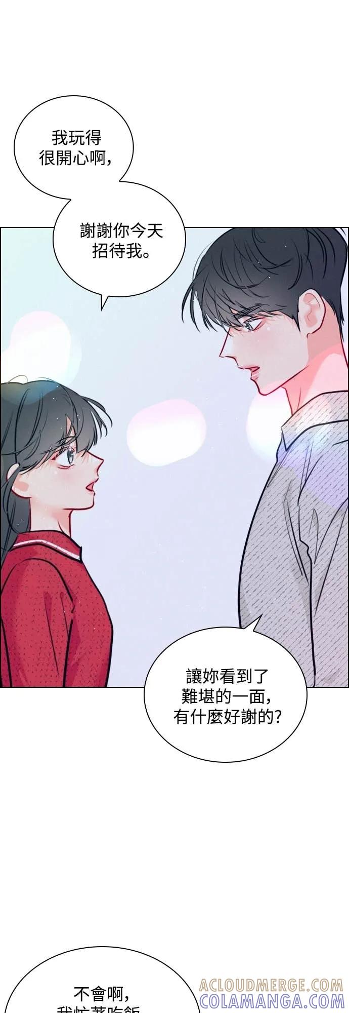《反转黑历史》第27话 第13页