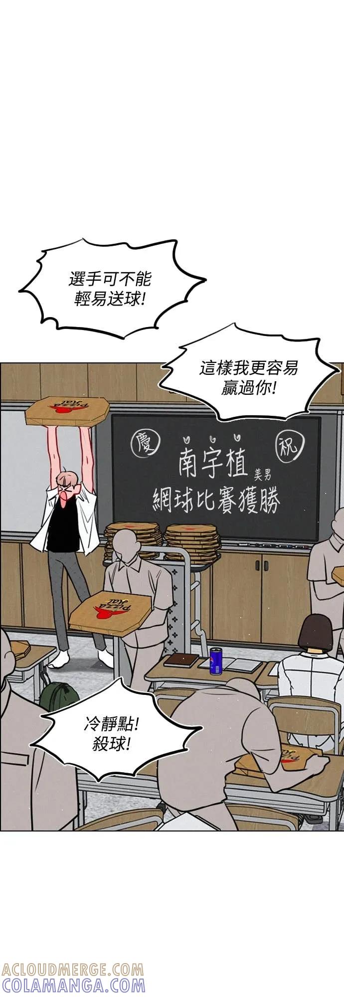 《反转黑历史》第27话 第31页