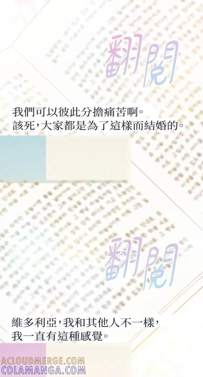《春之影》第28话 第34页