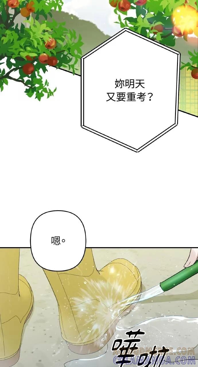 《春之影》第28话 第40页