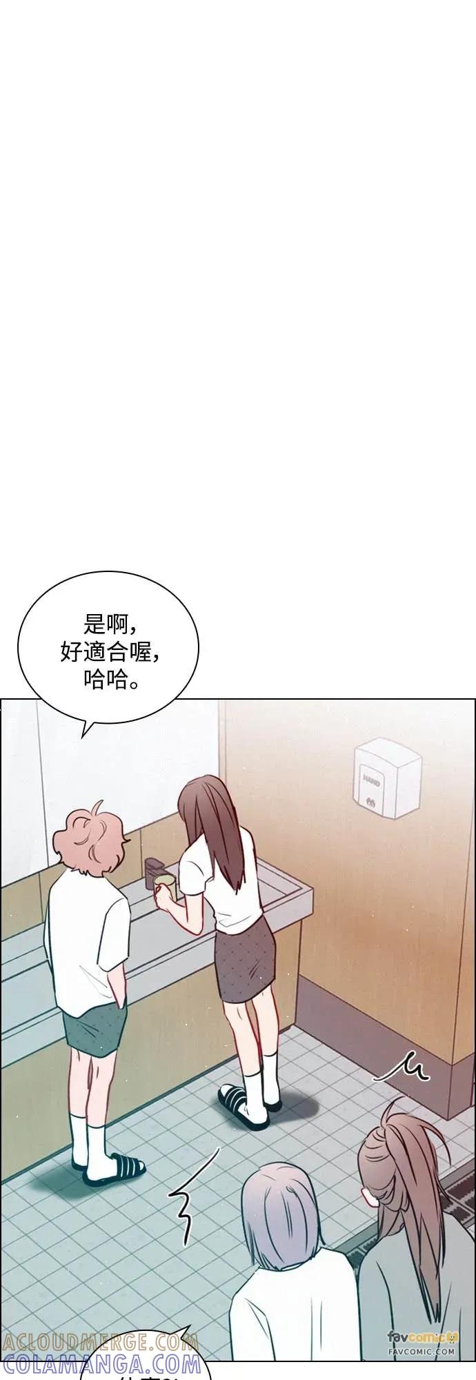 《反转黑历史》第28话 第7页