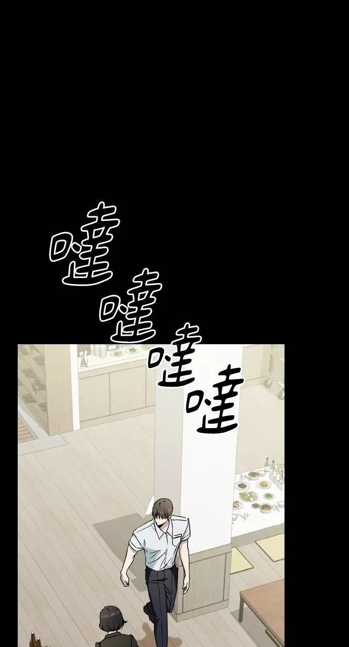 《春之影》第28话 第2页