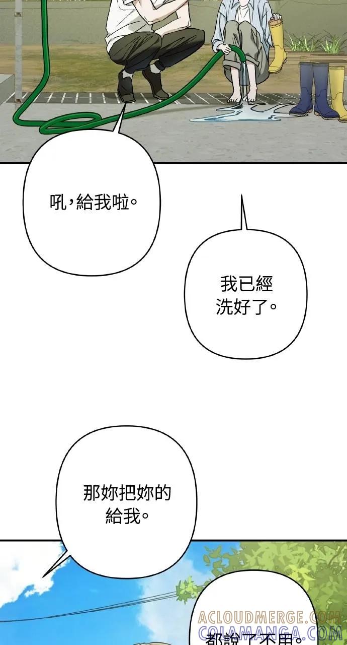 《春之影》第28话 第52页