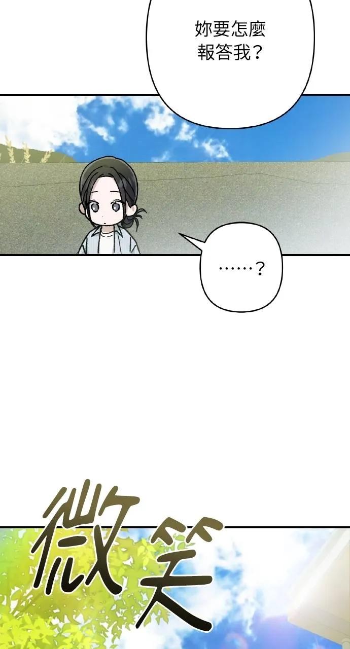 《春之影》第28话 第81页