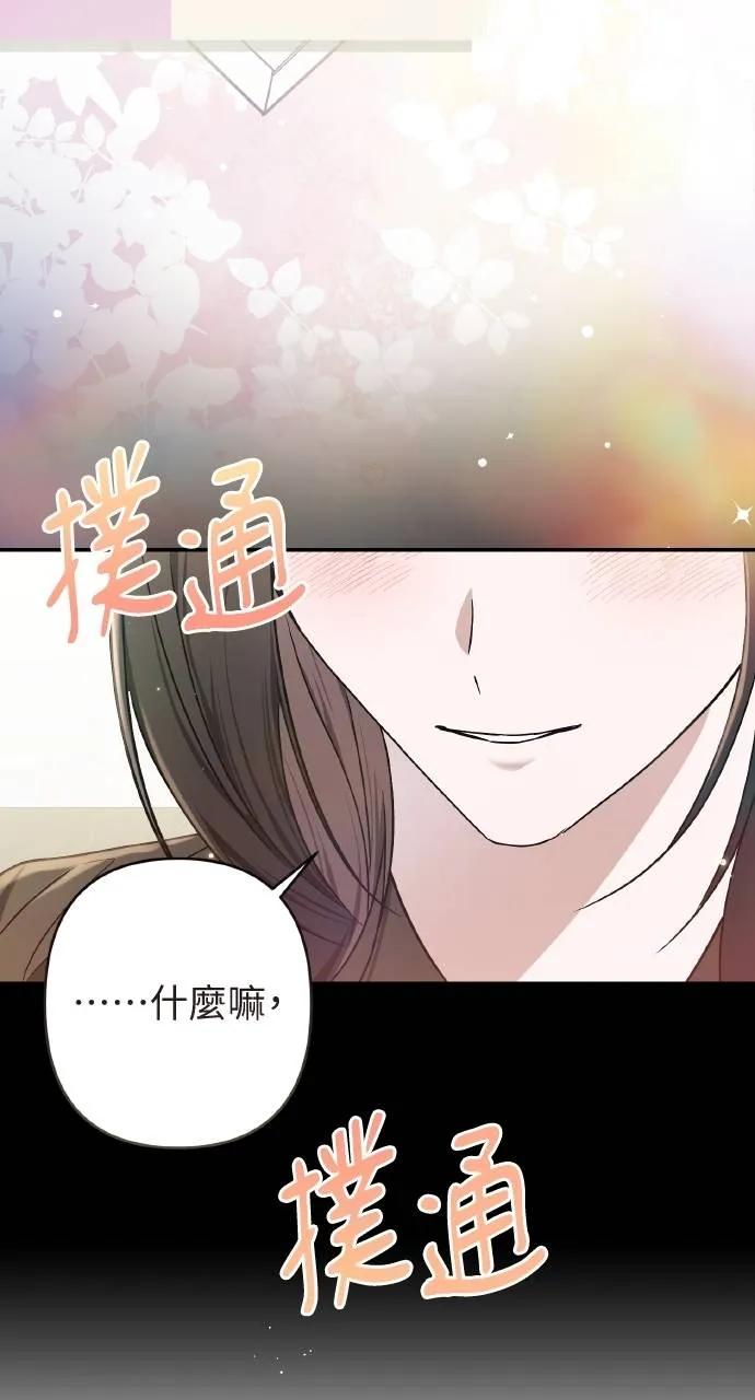 《春之影》第28话 第35页