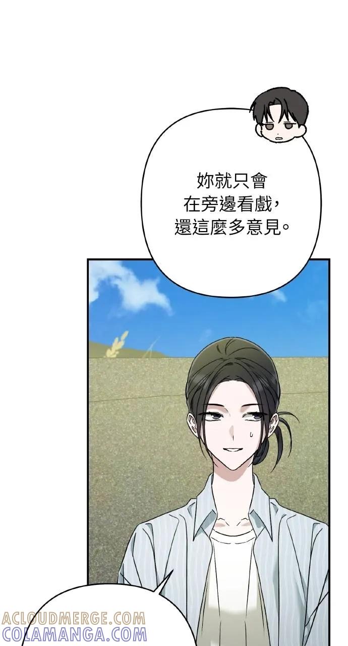 《春之影》第28话 第79页
