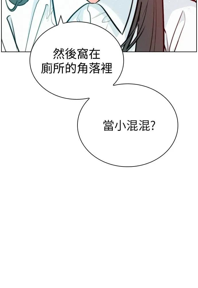 《反转黑历史》第28话 第6页