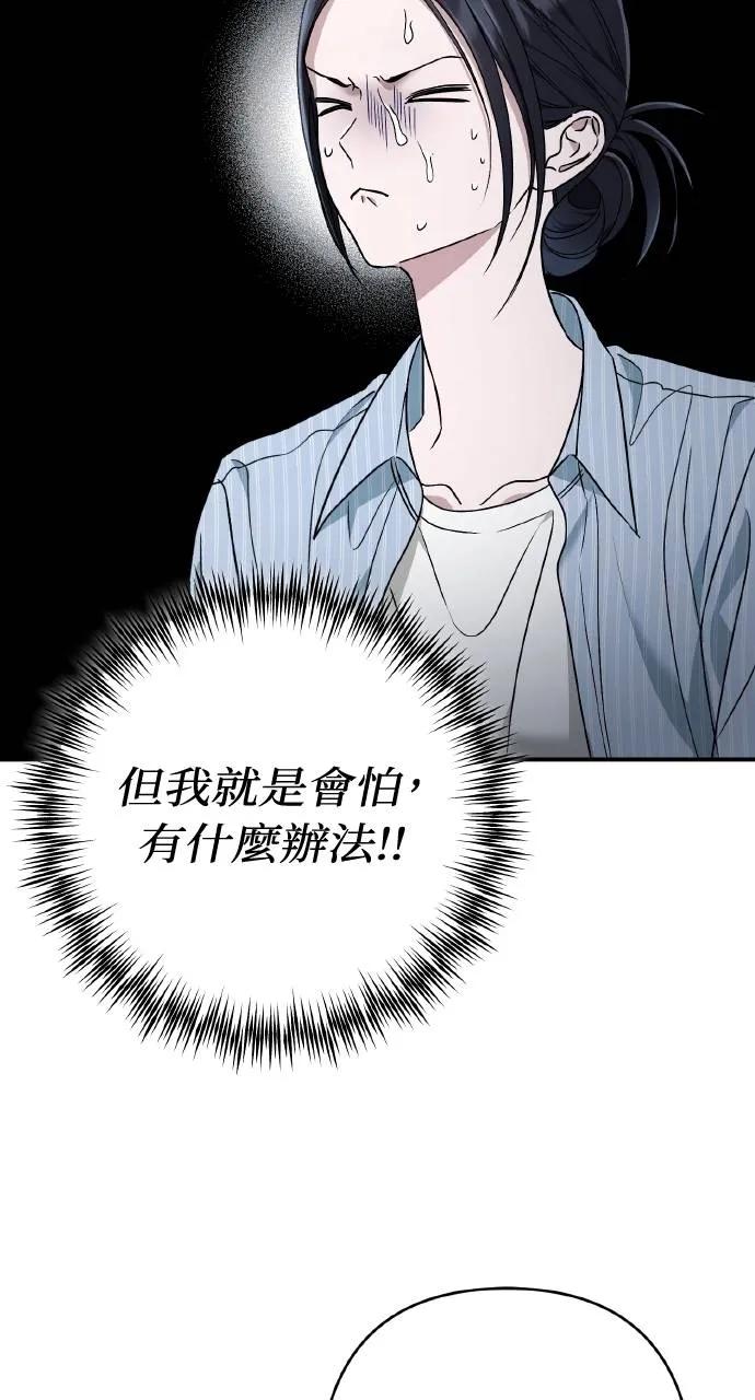 《春之影》第28话 第65页