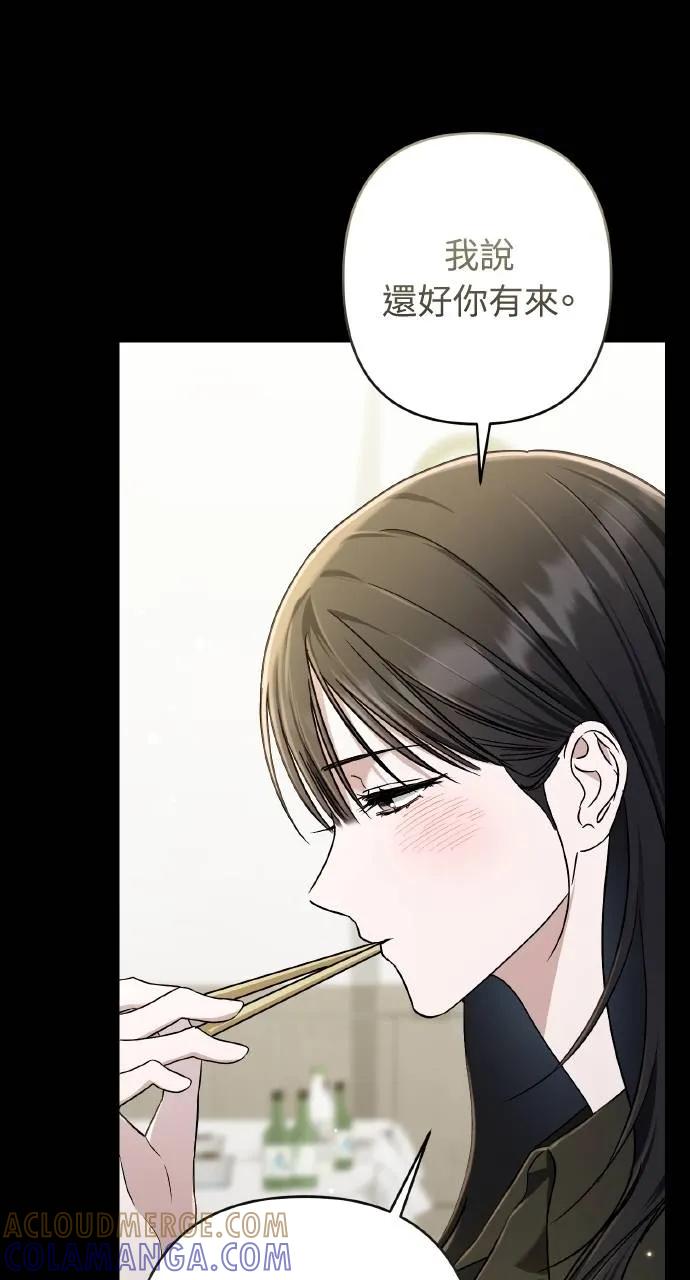 《春之影》第28话 第25页