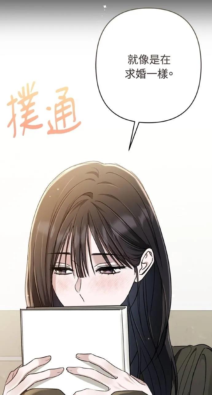 《春之影》第28话 第36页