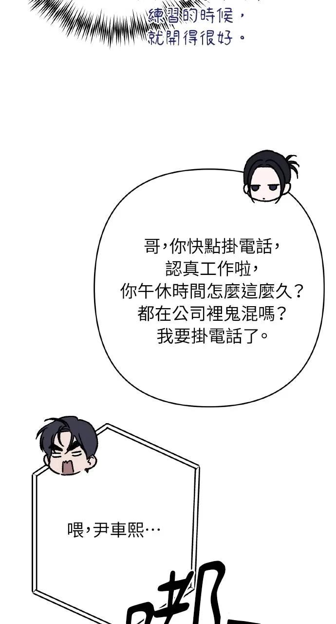 《春之影》第28话 第44页