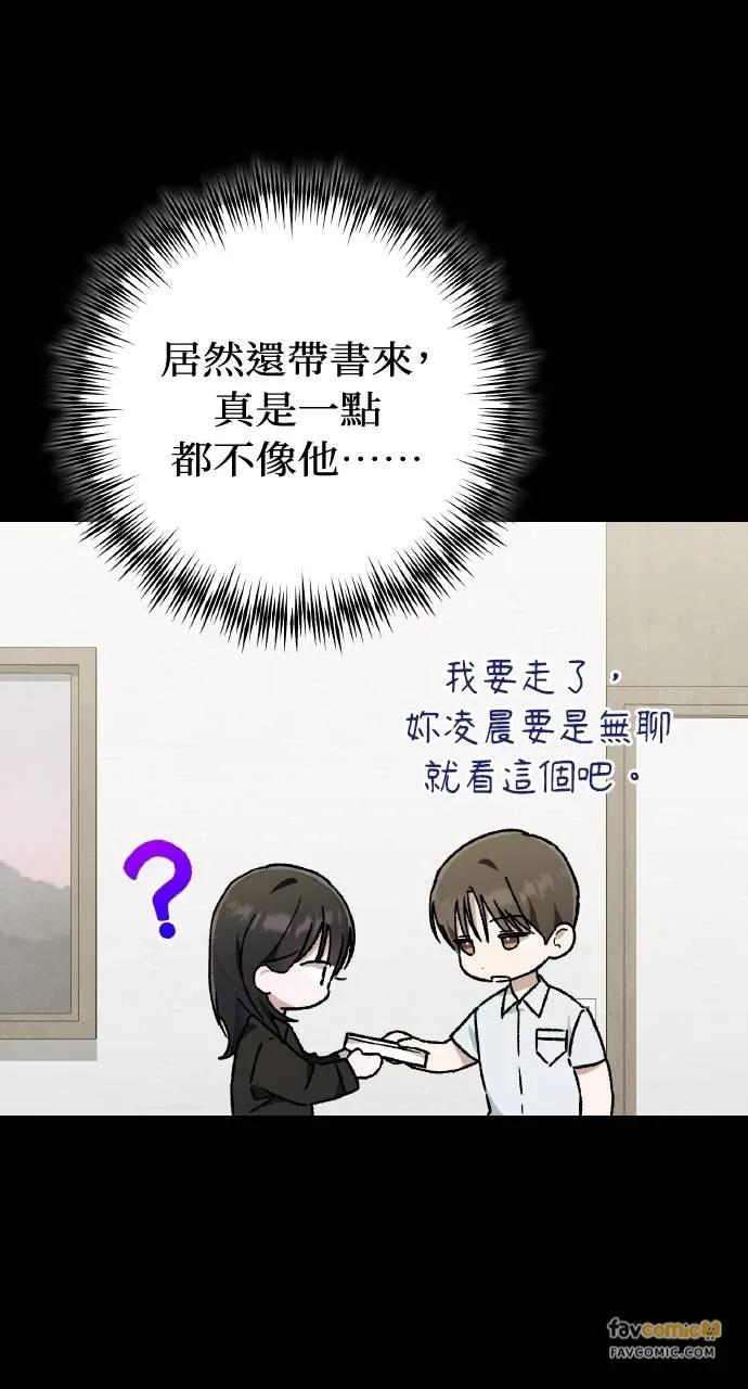 《春之影》第28话 第30页
