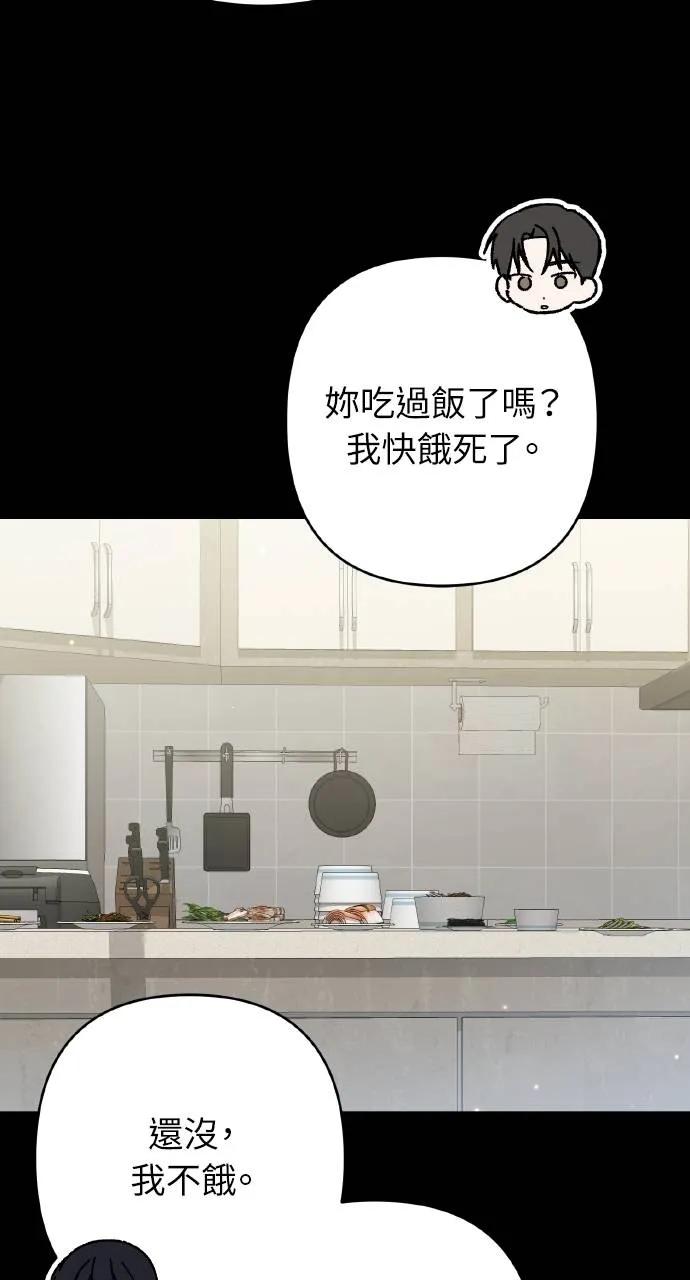 《春之影》第28话 第14页