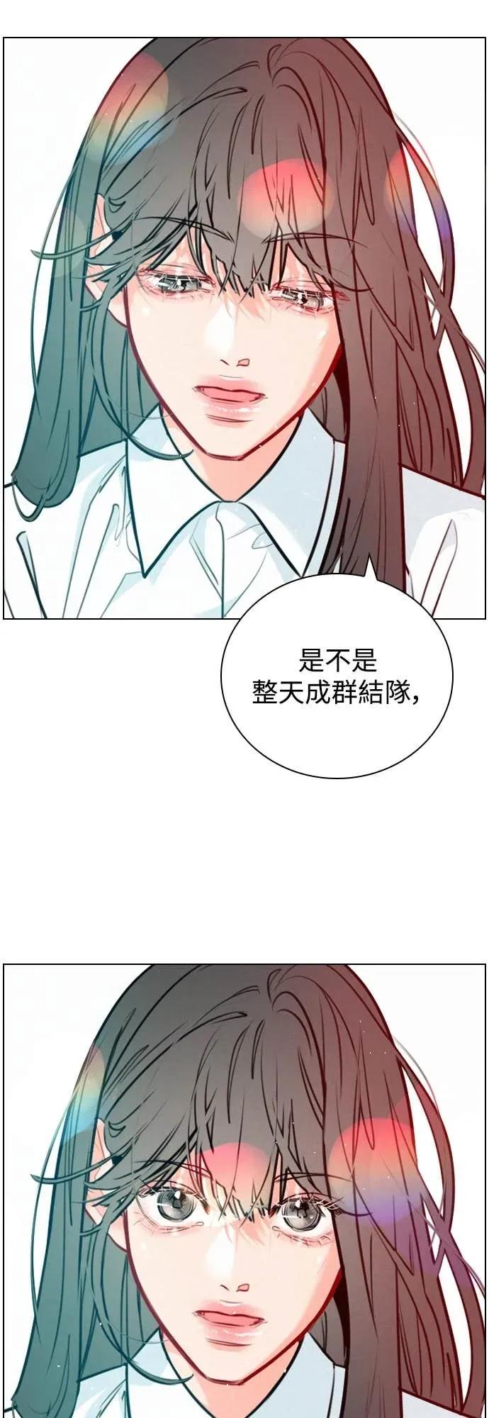 《反转黑历史》第28话 第5页