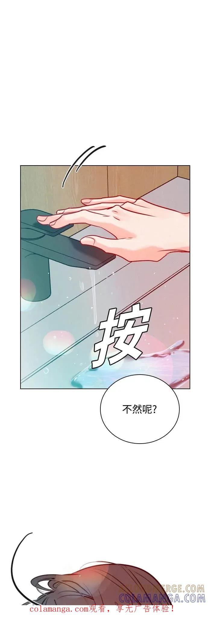 《反转黑历史》第28话 第1页