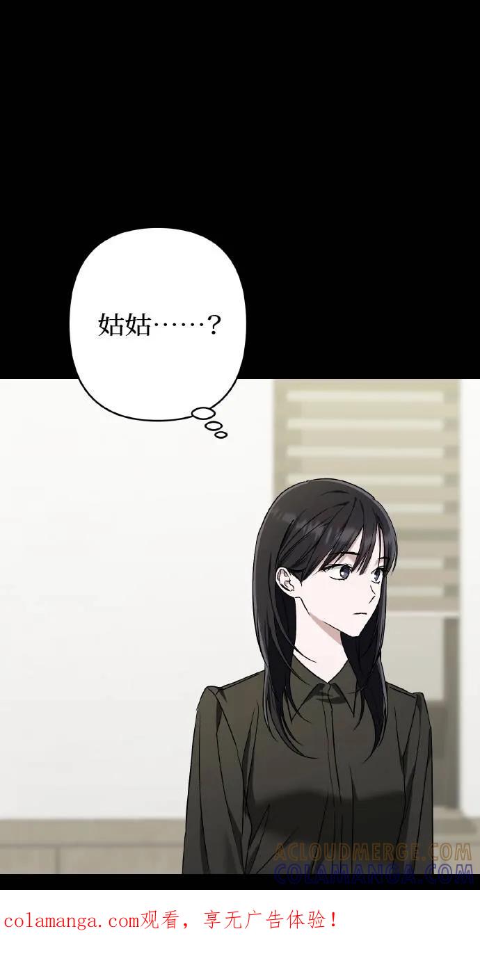 《春之影》第28话 第1页