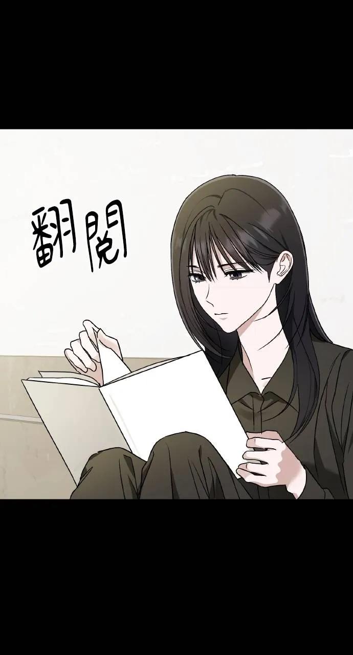 《春之影》第28话 第32页