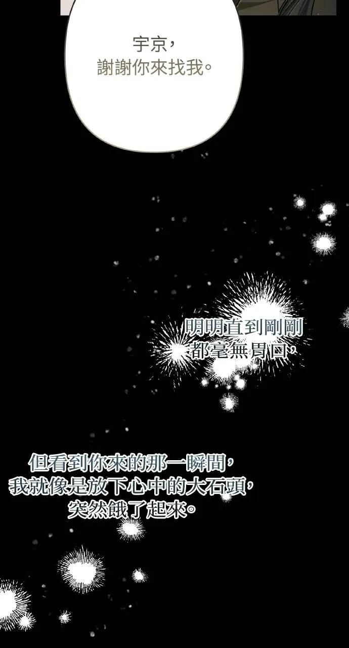《春之影》第28话 第26页