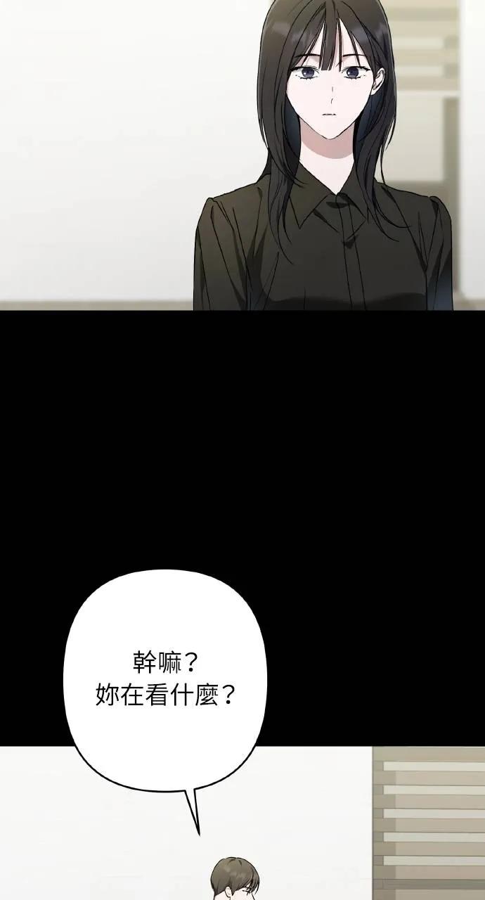 《春之影》第28话 第6页