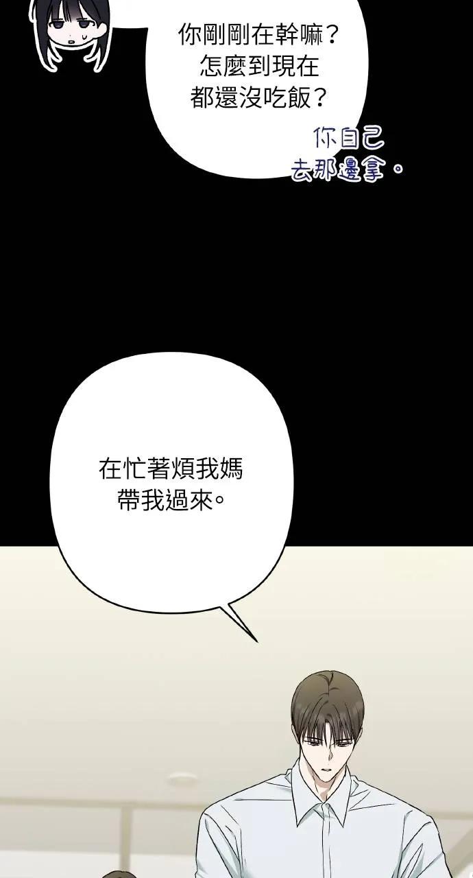 《春之影》第28话 第15页