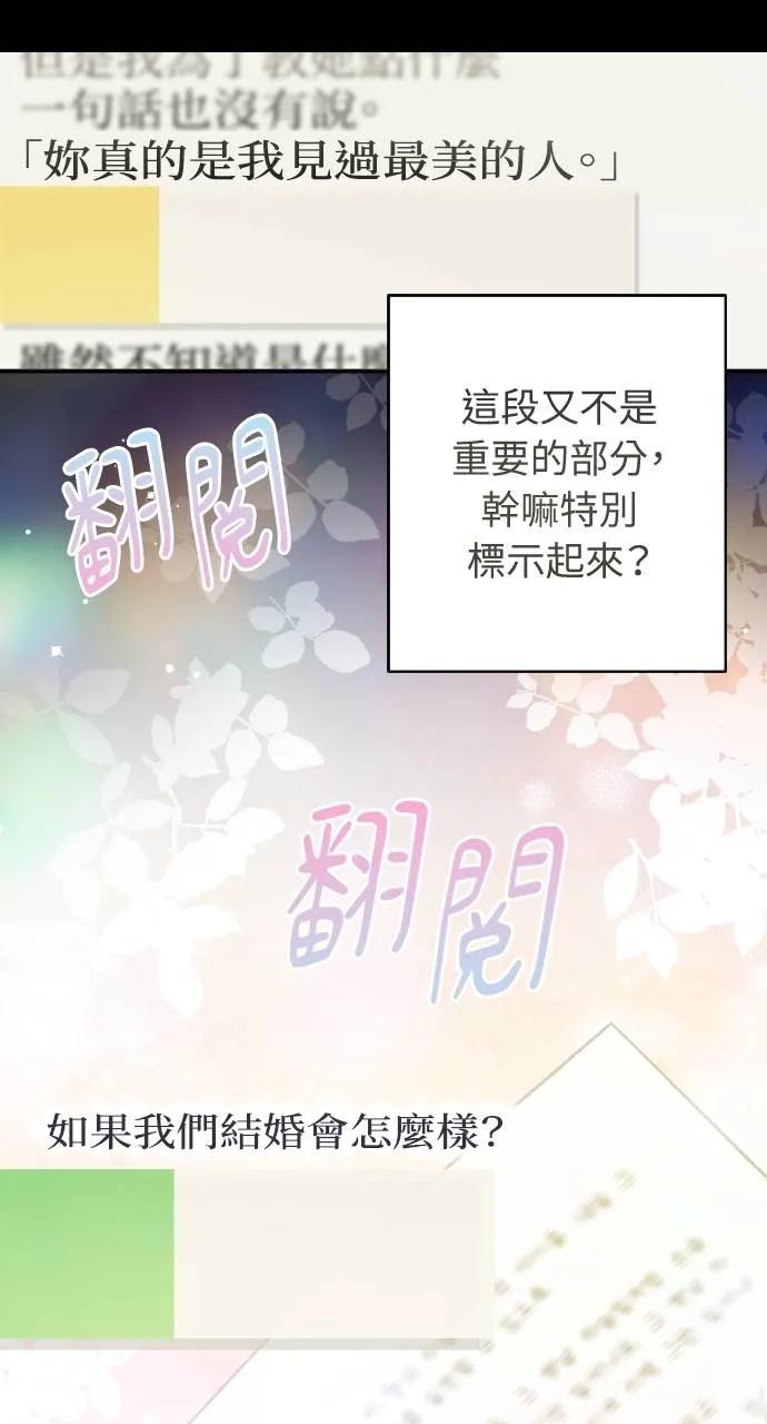 《春之影》第28话 第33页